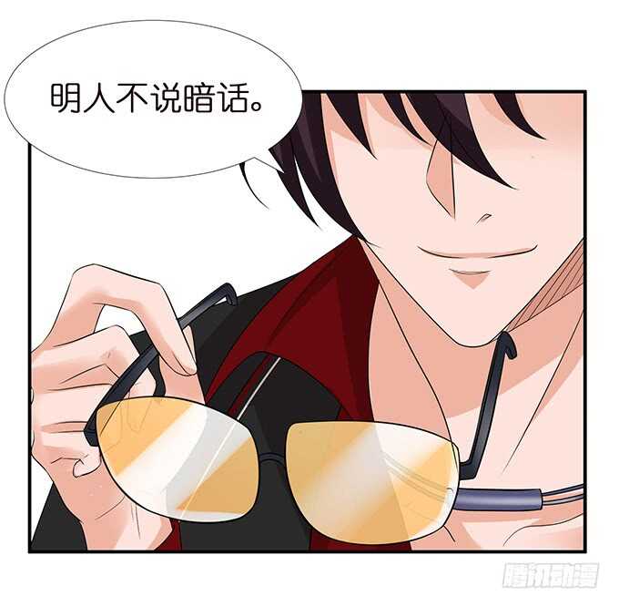 总有帅比想泡我(1/2)-第109话