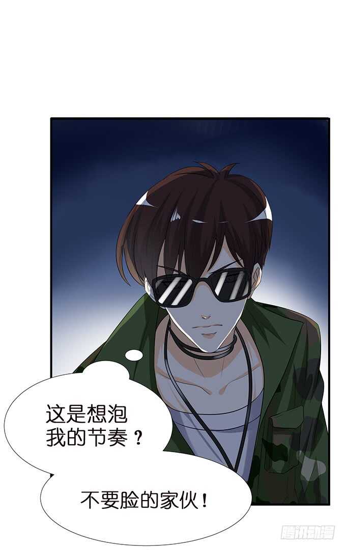 总有帅比想泡我(1/2)-第109话