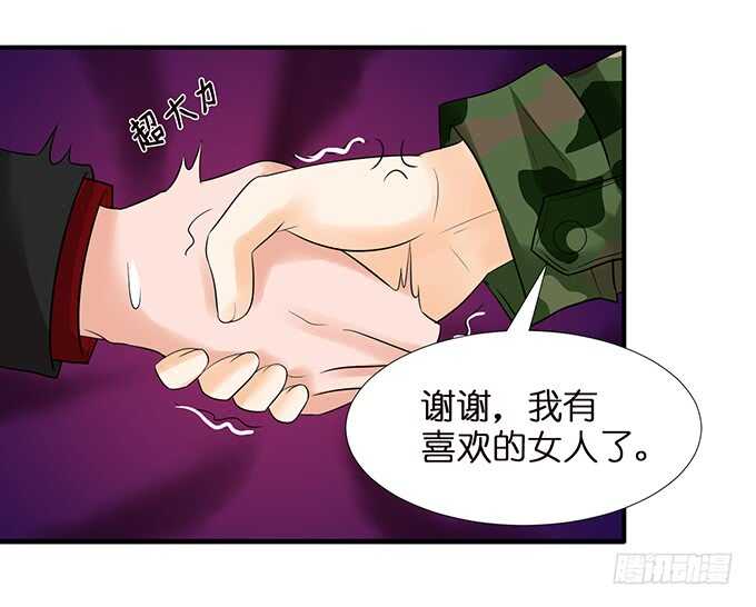 总有帅比想泡我(1/2)-第109话