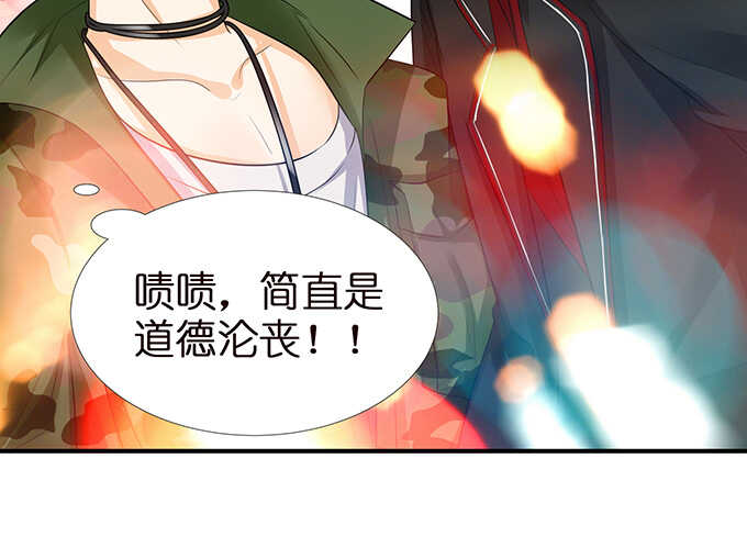 总有帅比想泡我(1/2)-第109话