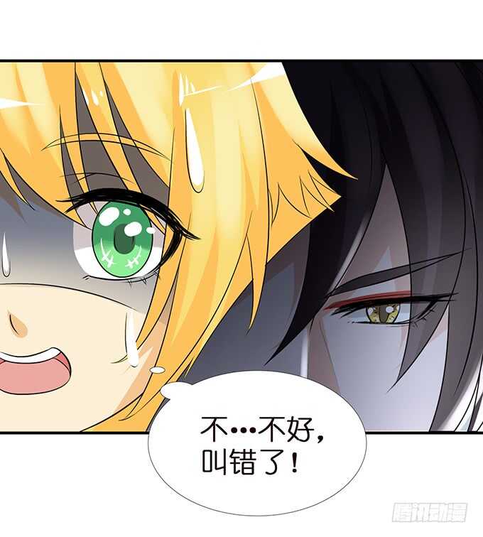 总有帅比想泡我(1/2)-第109话
