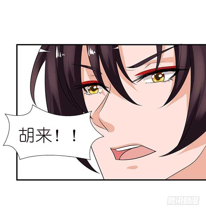 总有帅比想泡我(1/2)-第109话