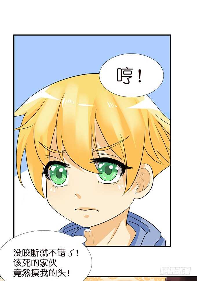 总有帅比想泡我(1/2)-第109话