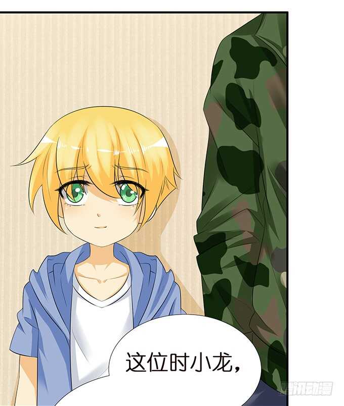总有帅比想泡我(1/2)-第109话