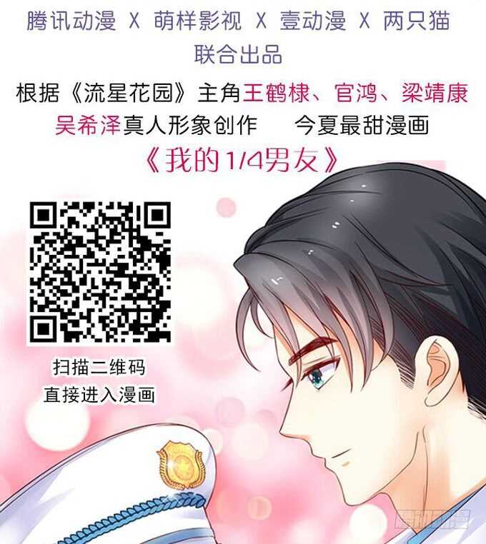 总有帅比想泡我(1/2)-第109话