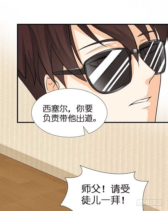 总有帅比想泡我(1/2)-第109话