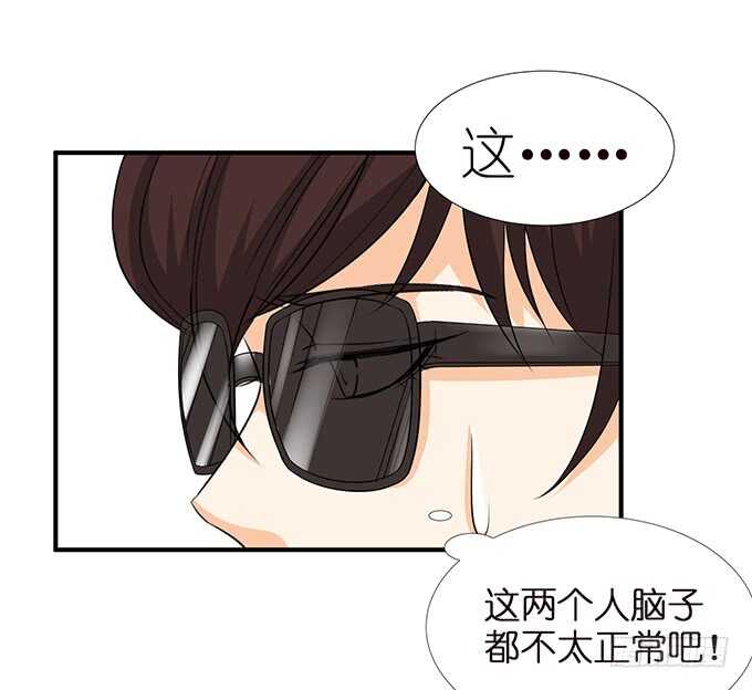 总有帅比想泡我(1/2)-第109话