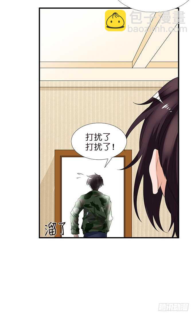 总有帅比想泡我(1/2)-第109话