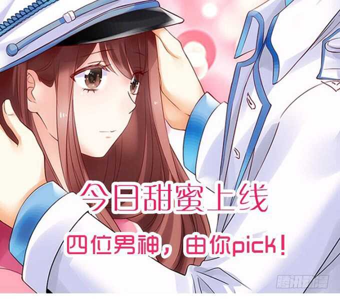 总有帅比想泡我(1/2)-第109话