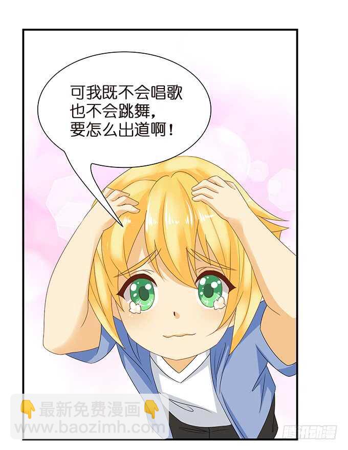总有帅比想泡我(1/2)-第109话