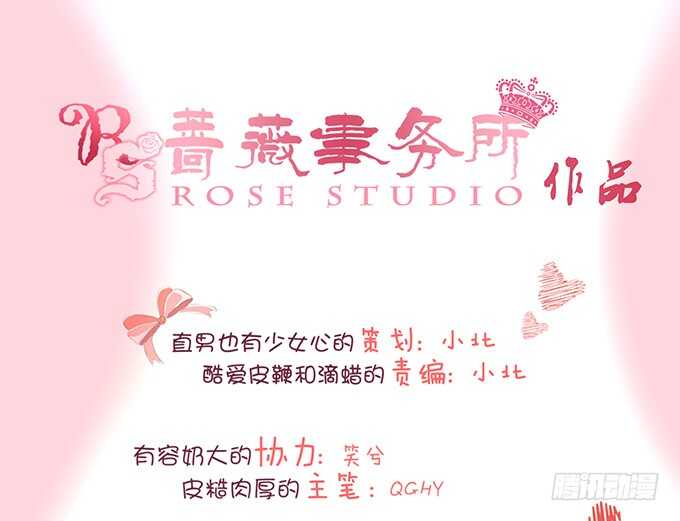 总有帅比想泡我(1/2)-第109话