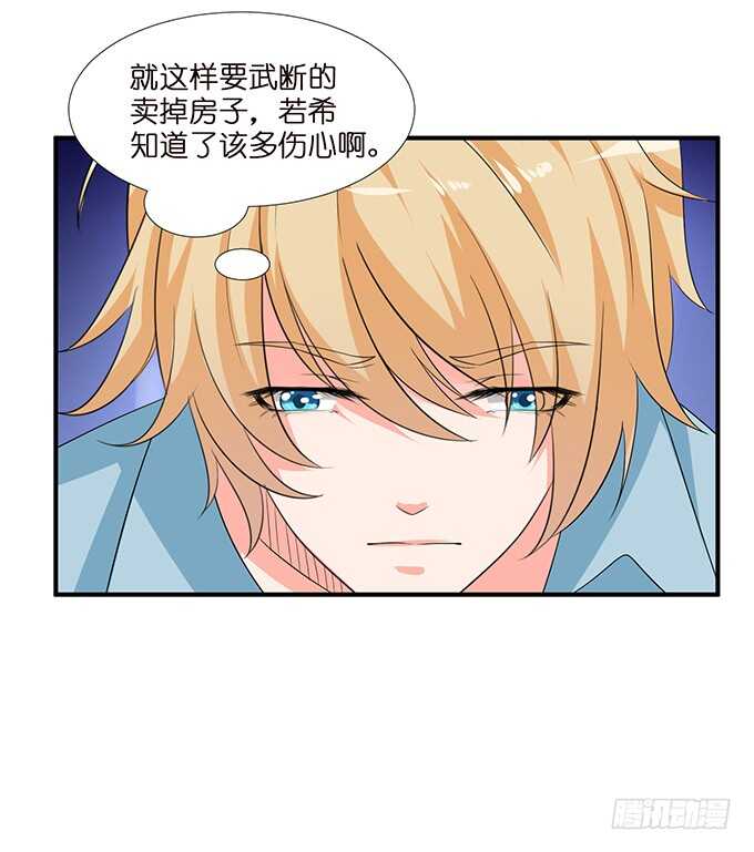 我要当爸爸啦！(1/2)-第111话