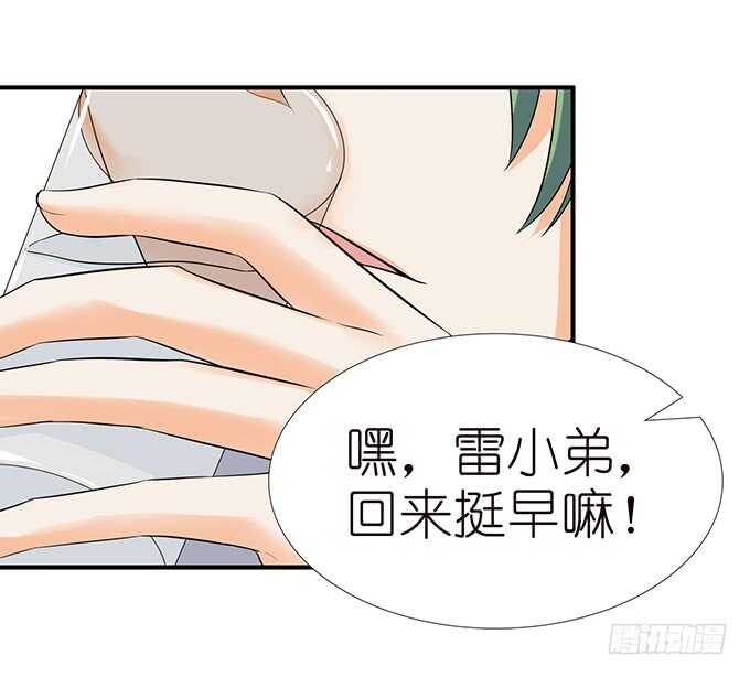 我要当爸爸啦！(1/2)-第111话