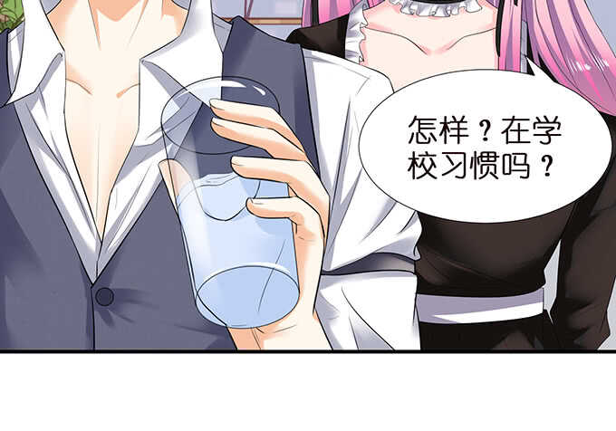 我要当爸爸啦！(1/2)-第111话