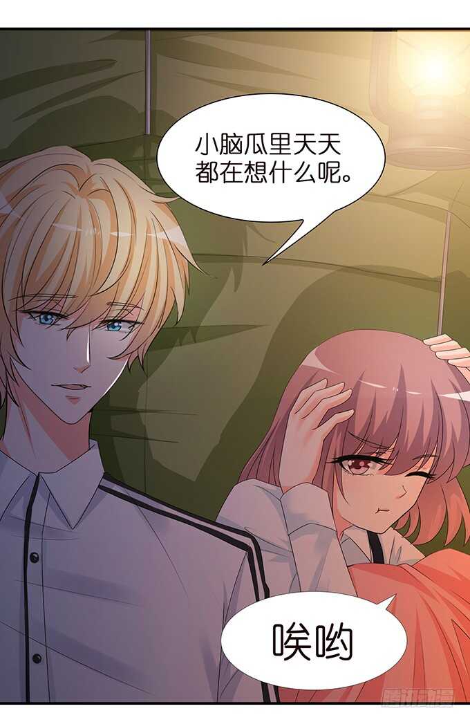 我要当爸爸啦！(1/2)-第111话