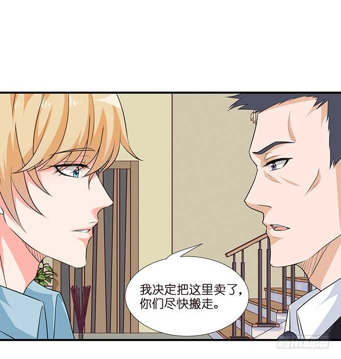 我要当爸爸啦！(1/2)-第111话