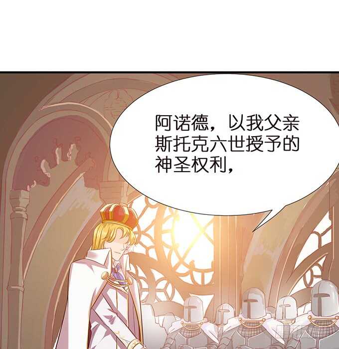 王子的隐侍(1/2)-第113话