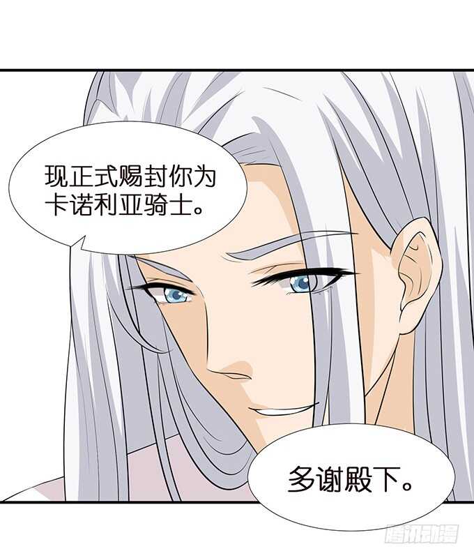 王子的隐侍(1/2)-第113话