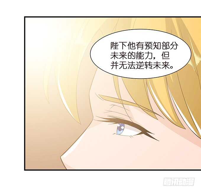 王子的隐侍(1/2)-第113话