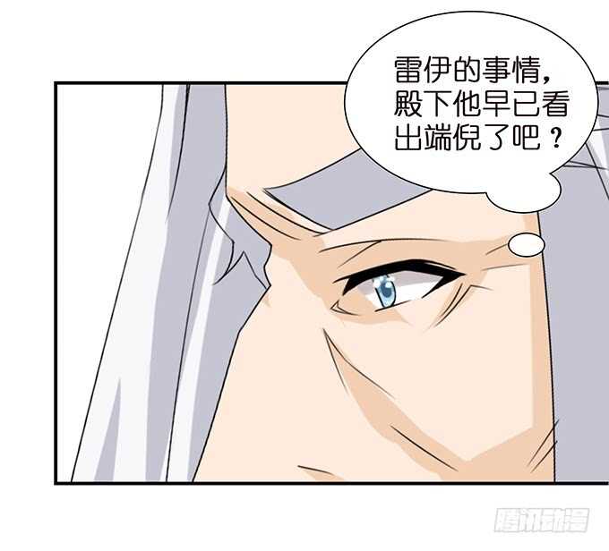 王子的隐侍(1/2)-第113话