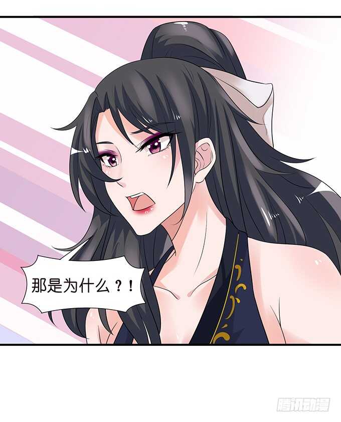 竟敢爱上别的女人(1/2)-第115话