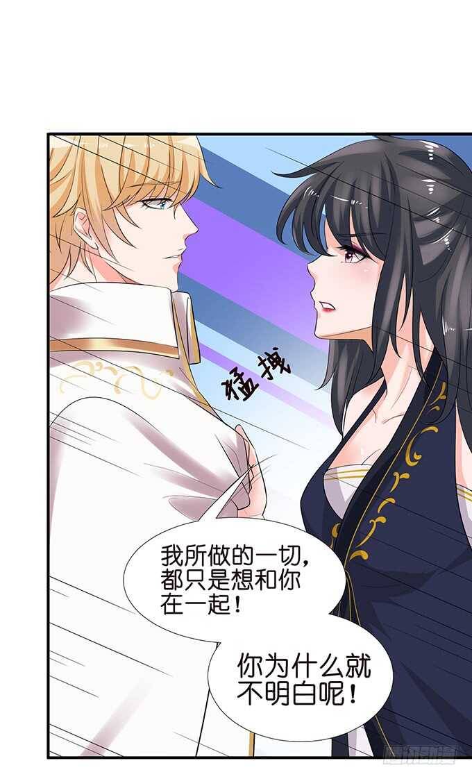 竟敢爱上别的女人(1/2)-第115话