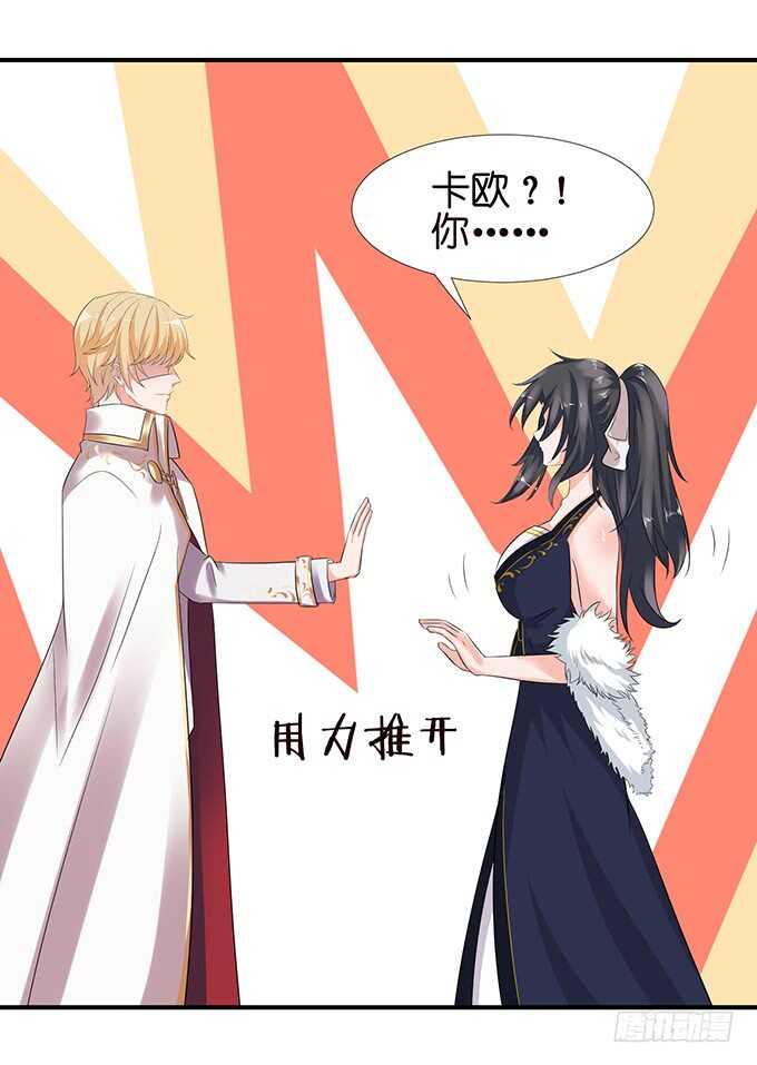 竟敢爱上别的女人(1/2)-第115话