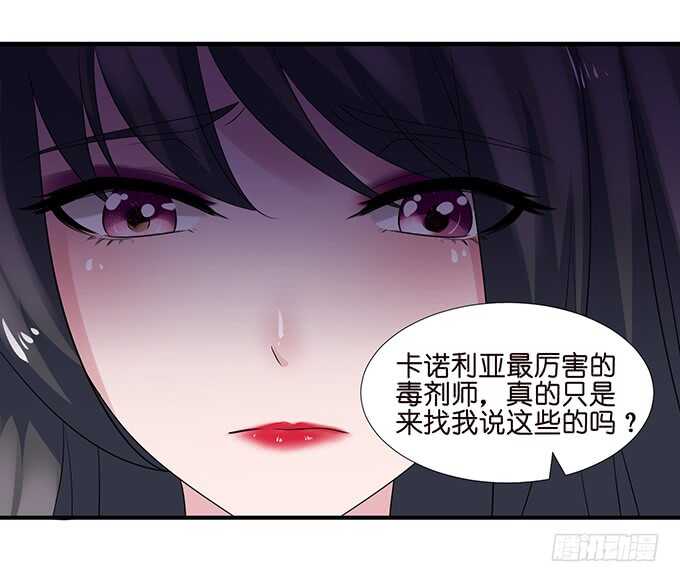 竟敢爱上别的女人(1/2)-第115话
