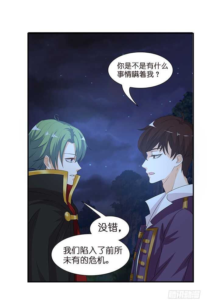 爱你爱到禁锢你(1/2)-第117话