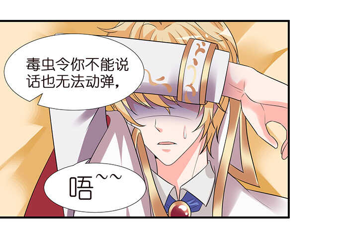爱你爱到禁锢你(1/2)-第117话