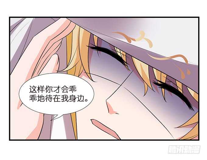 爱你爱到禁锢你(1/2)-第117话