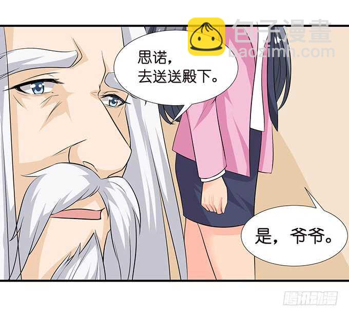 这是我爱你的一种方式(1/2)-第119话