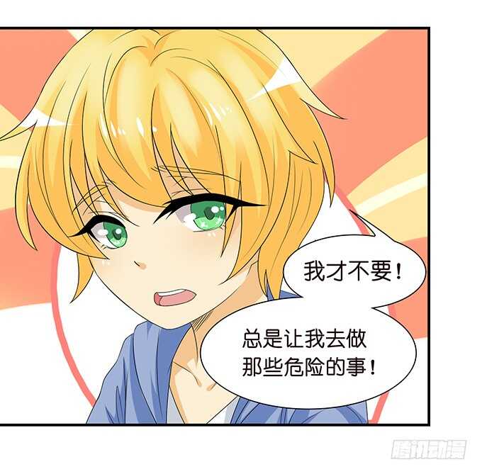 为爱而战(1/2)-第121话