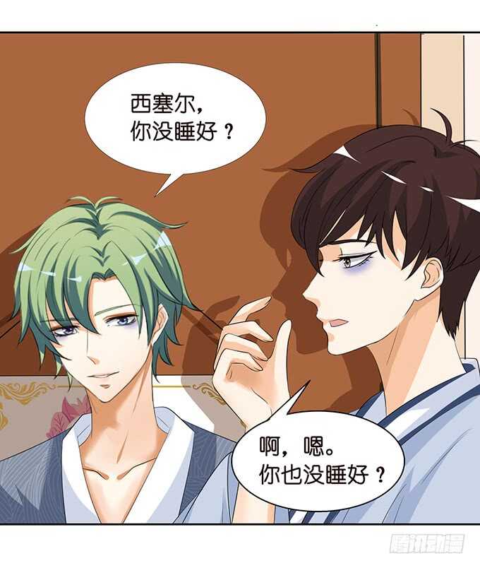 被爱包围的骑士(1/2)-第125话
