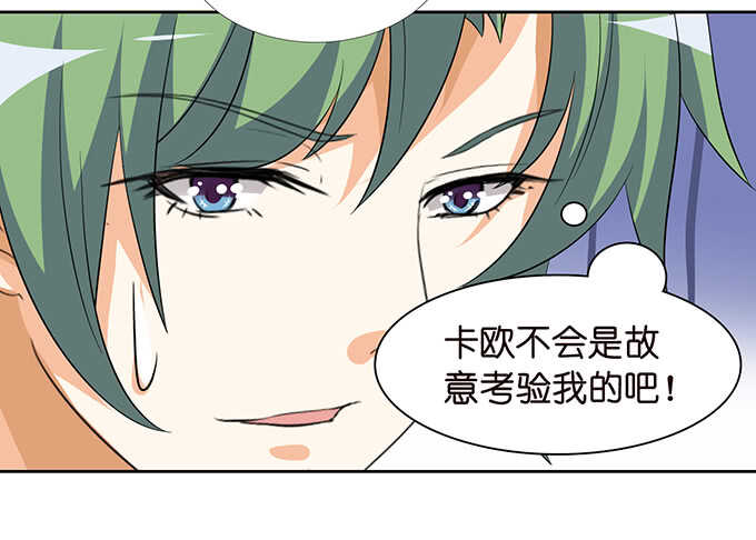 被爱包围的骑士(1/2)-第125话