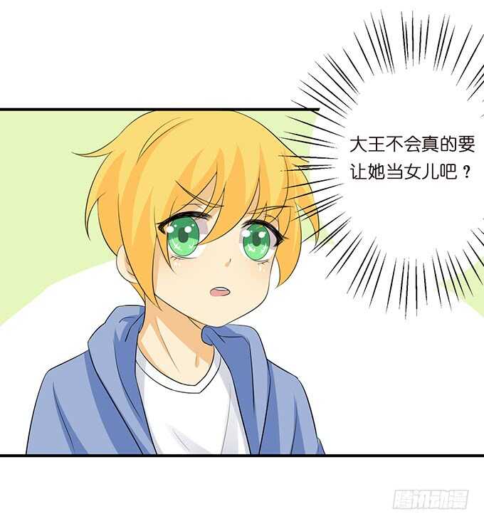 变心的王子？(1/2)-第127话