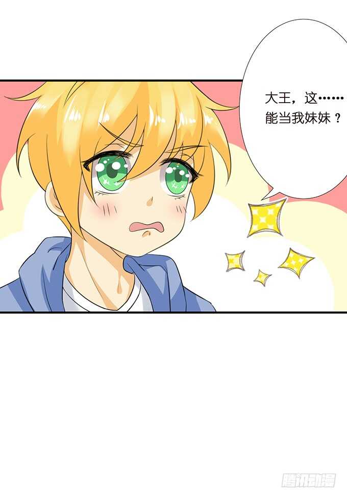 变心的王子？(1/2)-第127话