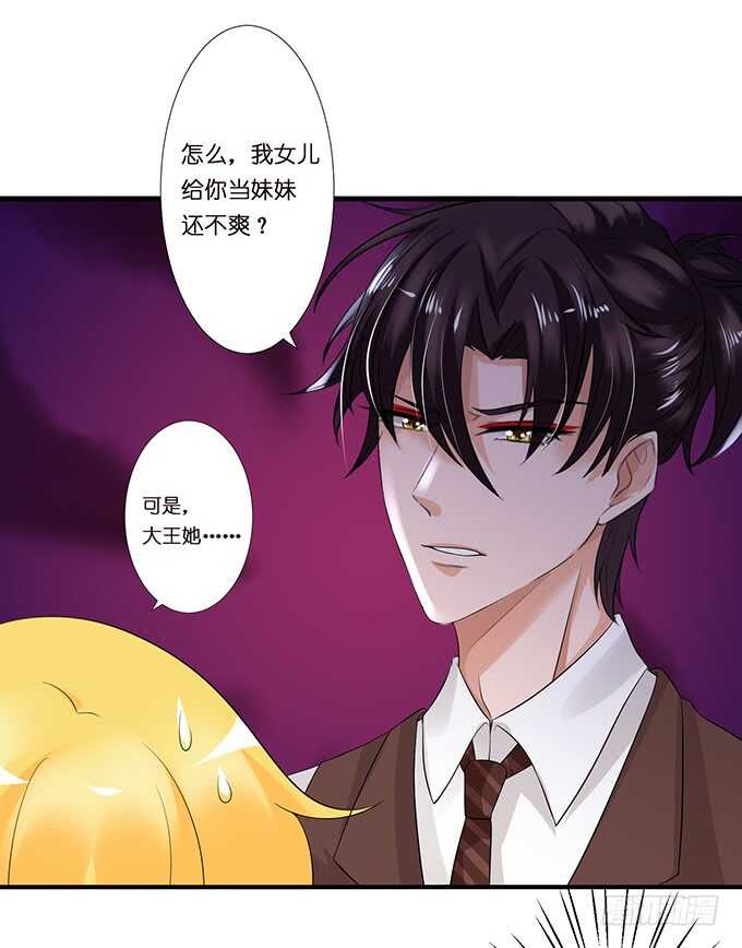 变心的王子？(1/2)-第127话