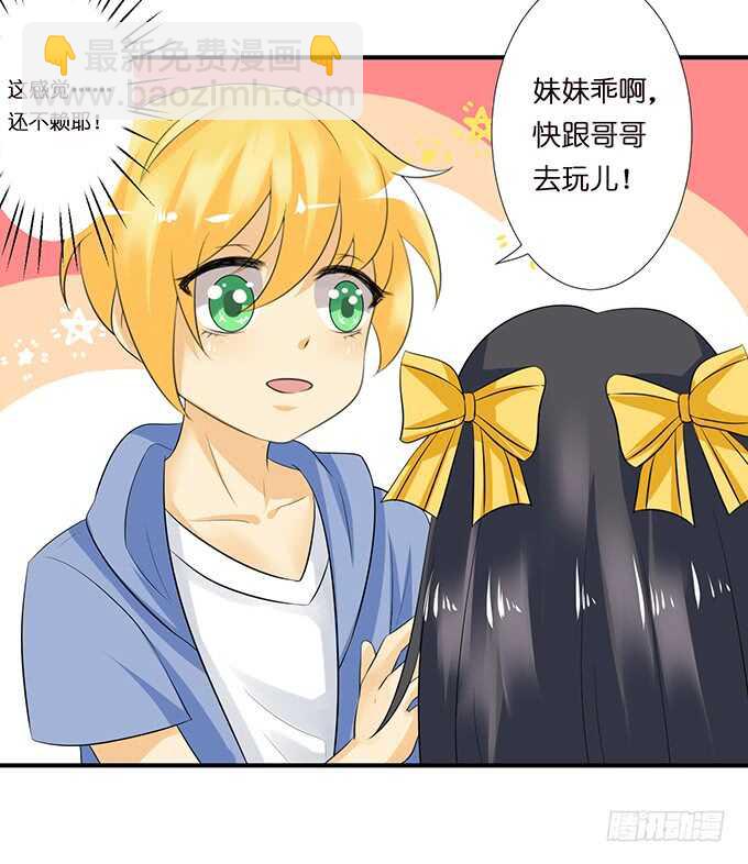 变心的王子？(1/2)-第127话