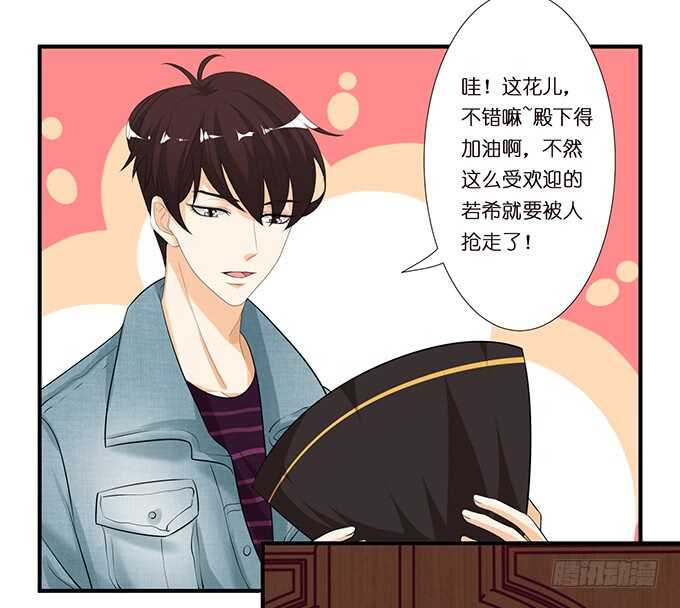 变心的王子？(1/2)-第127话