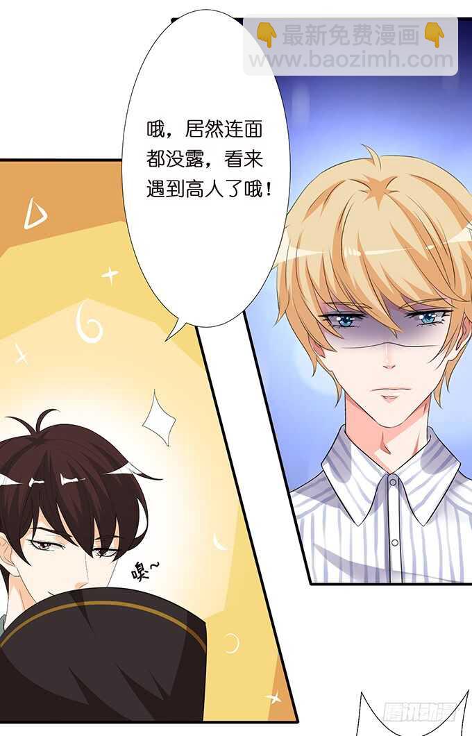 变心的王子？(1/2)-第127话
