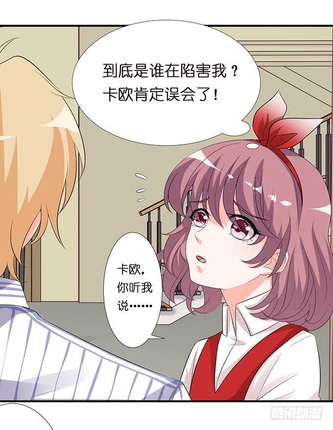 变心的王子？(1/2)-第127话