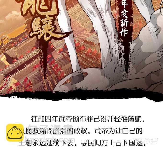 消失的爱(1/2)-第131话