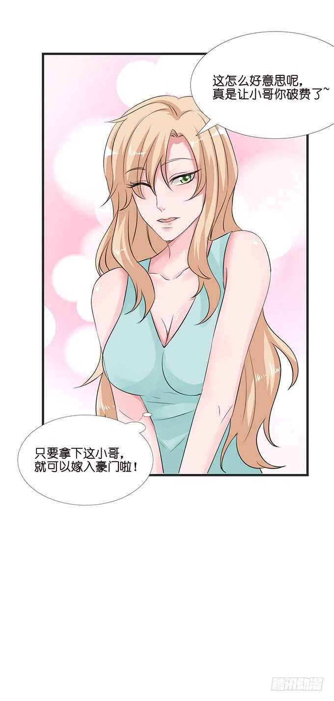 消失的爱(1/2)-第131话