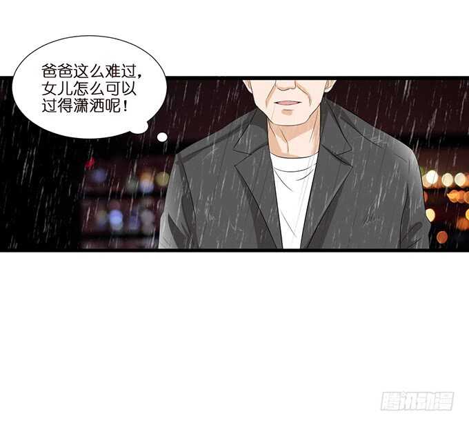 吻后的慌乱(1/2)-第135话