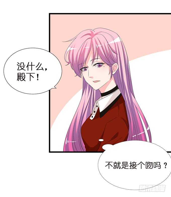 吻后的慌乱(1/2)-第135话