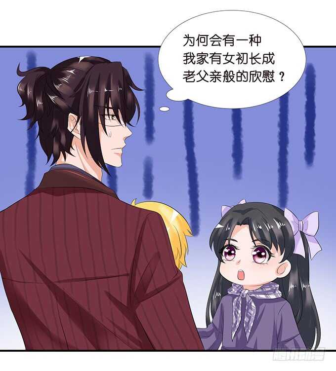 情敌见面惺惺相惜(1/2)-第137话