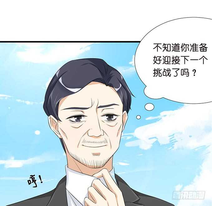 情敌见面惺惺相惜(1/2)-第137话
