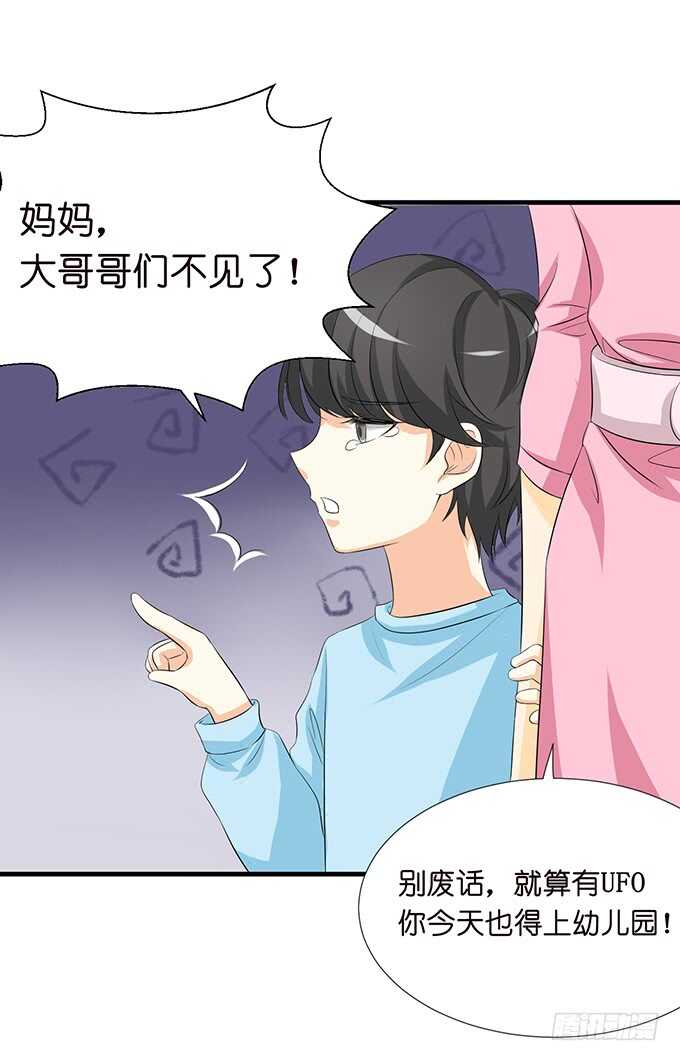 情敌见面惺惺相惜(1/2)-第137话
