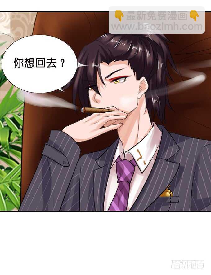 名副其实的守护天使-第139话